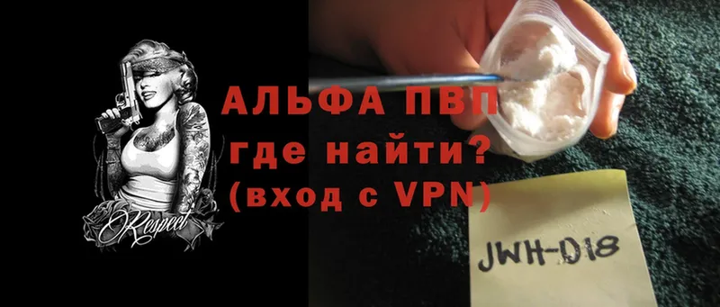 закладки  Железногорск-Илимский  A PVP VHQ 