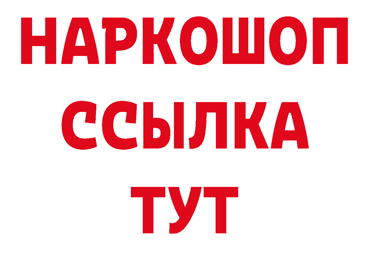 Бутират бутик как войти нарко площадка мега Железногорск-Илимский